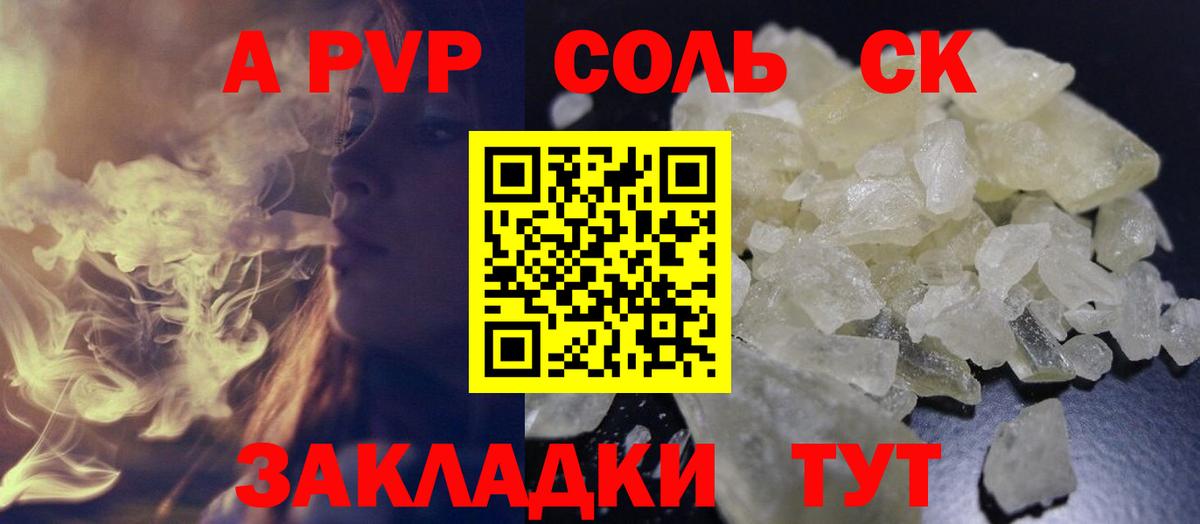 Alpha PVP кристаллы Тверь