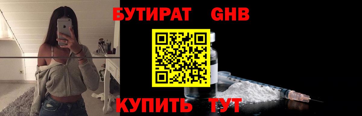 Тверь  Бутират 99%  Вход с VPN 