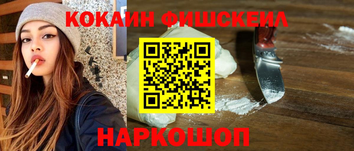 Тверь  Cocaine Колумбийский  КОКАИН  Вход с VPN 