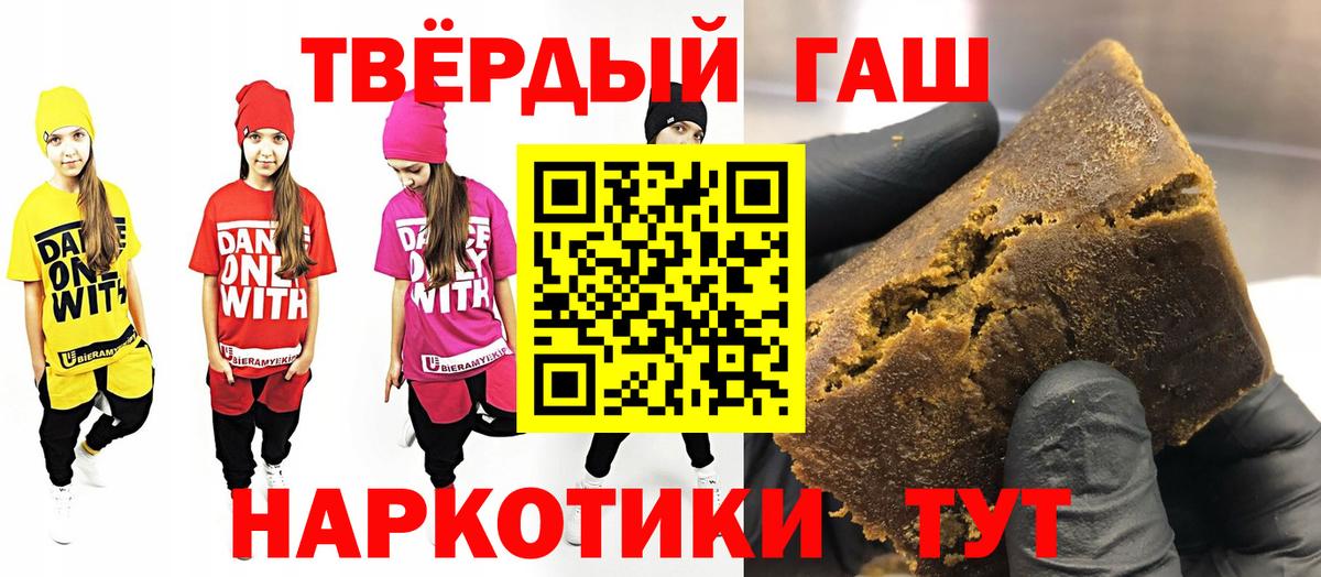 Тверь  ГАШИШ AMNESIA HAZE  Гашиш хэш  Вход с VPN 