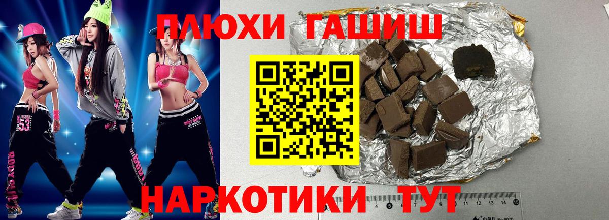 Гашиш гарик Тверь