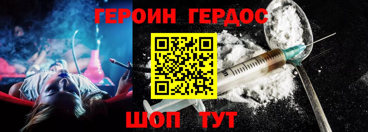 Тверь  ГЕРОИН хмурый  Вход с VPN 