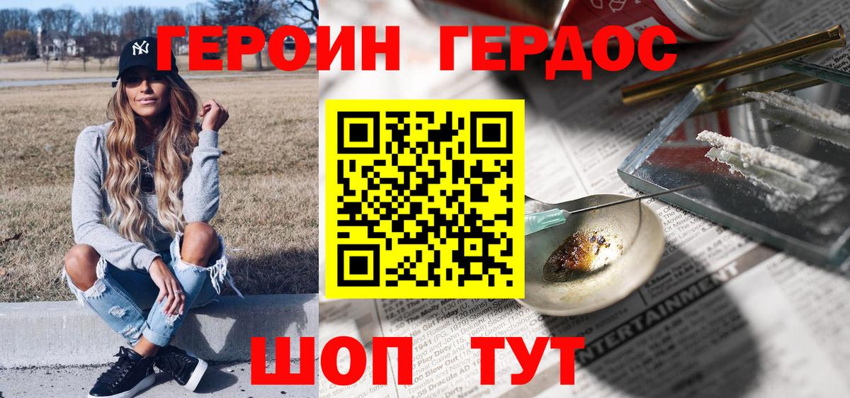 Героин гречка Тверь