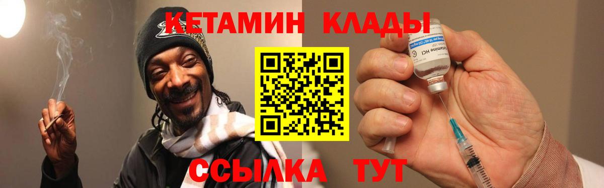 Кетамин ketamine Тверь