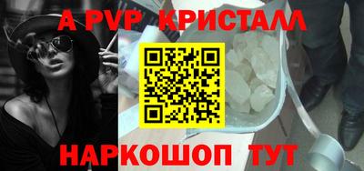 ALPHA PVP Будённовск