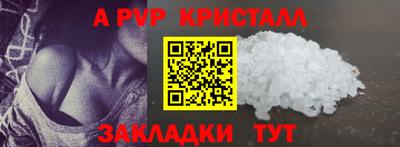 ALPHA PVP Будённовск