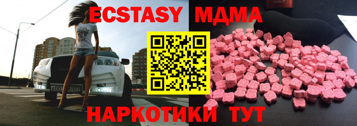 МДМА crystal  МДМА  Тверь  MDMA молли  Вход с VPN 