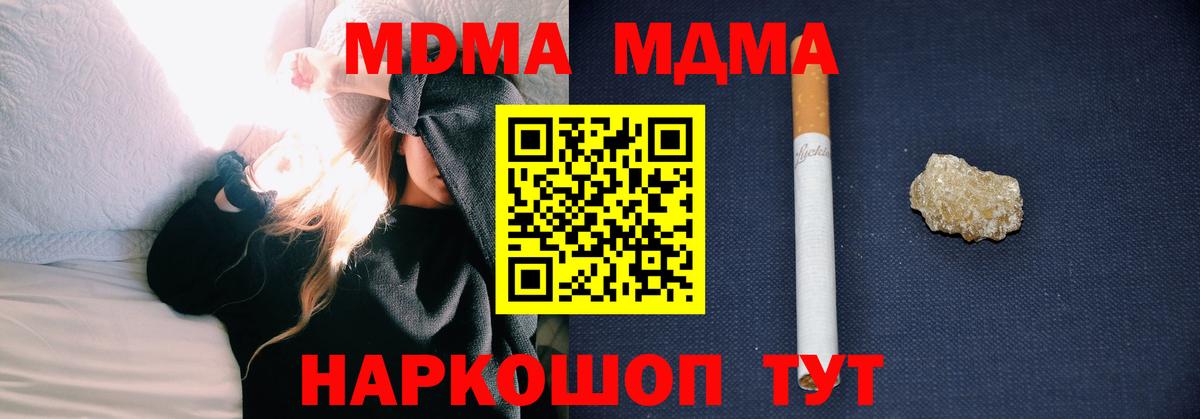MDMA кристаллы Тверь