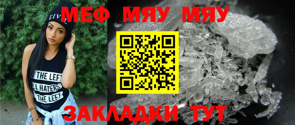 MEGA ссылка  Меф мука  Меф  Вход с VPN  Тверь 