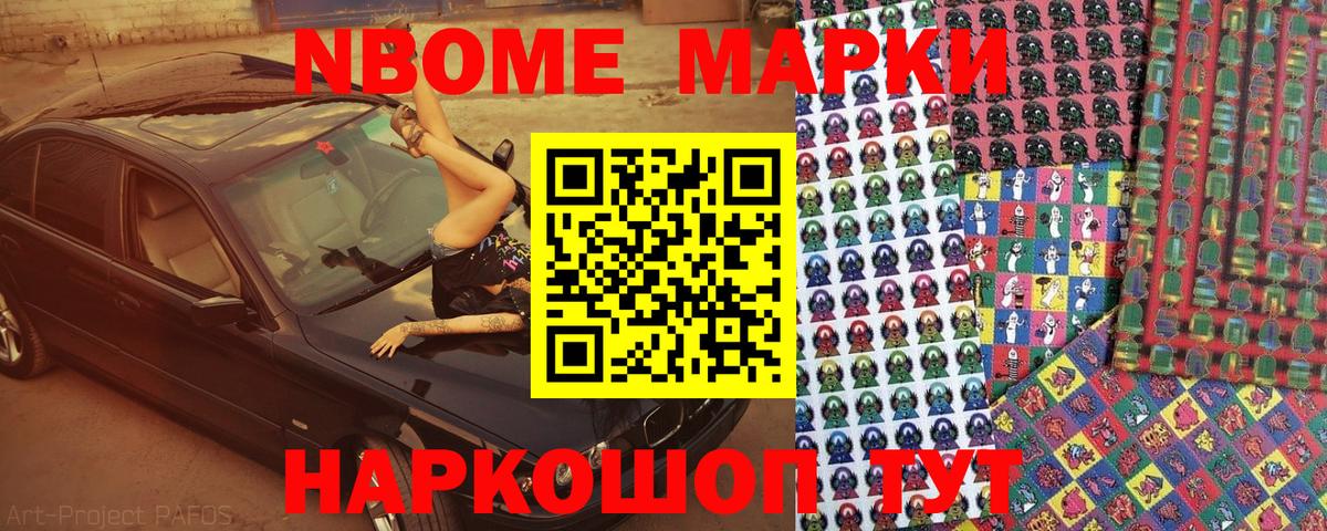 Наркотические марки 1,5мг Тверь