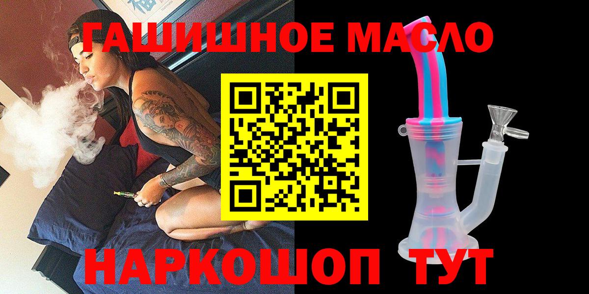 Дистиллят ТГК THC oil  ТГК THC oil  Тверь  Вход с VPN 